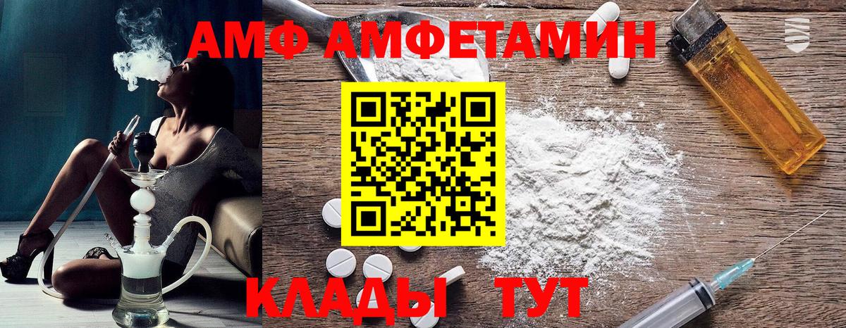 Амфетамин 97%  Амфетамин  Волжский  АМФ  Вход с VPN 