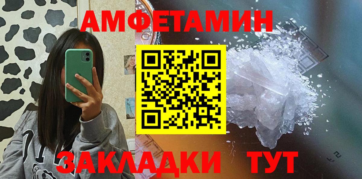 Amphetamine 97% Волжский