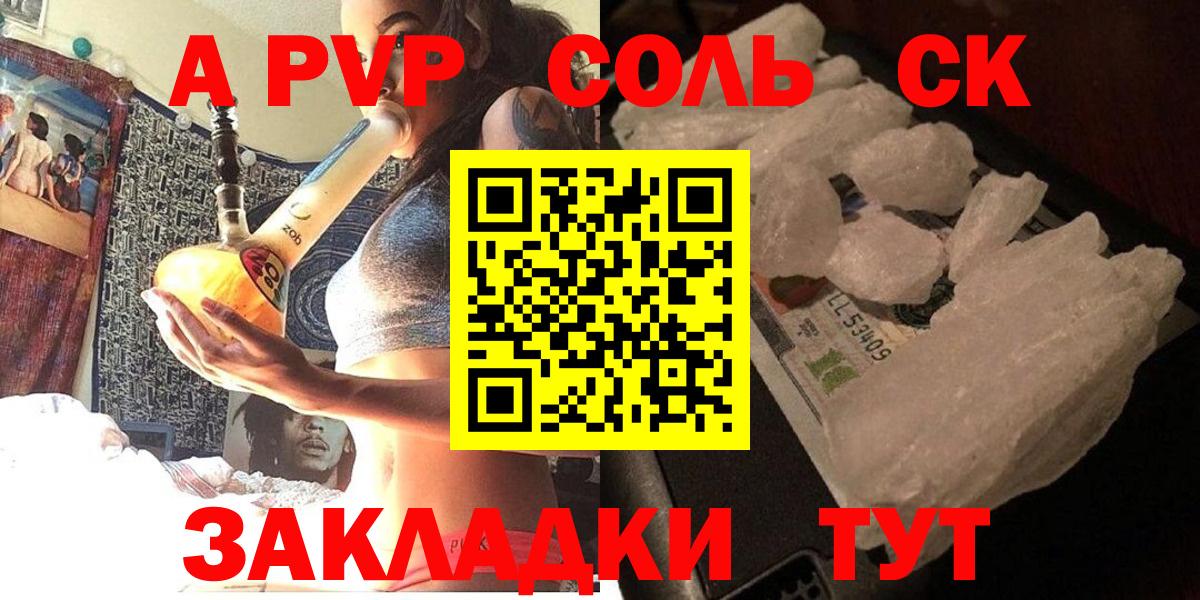 Alpha-PVP VHQ  APVP  Вход с VPN  A-PVP Соль  Волжский  APVP кристаллы 