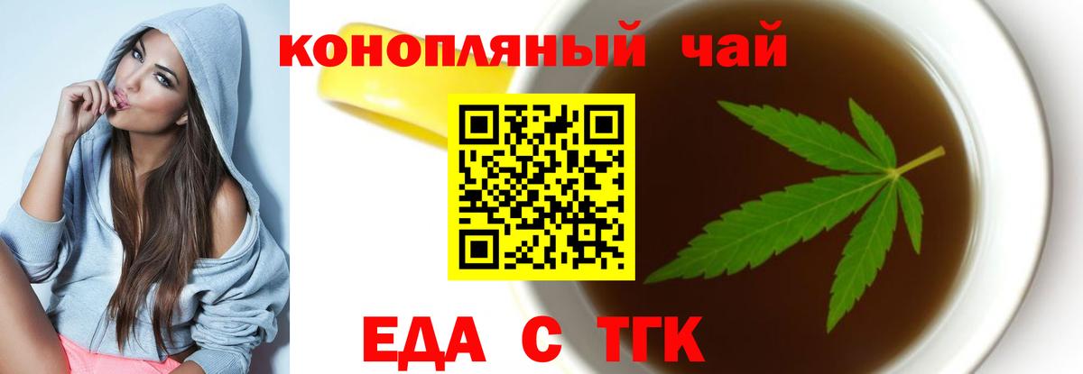Canna-Cookies конопля  Вход с VPN  Волжский 