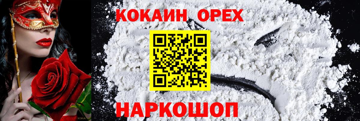 Кокаин FishScale Волжский