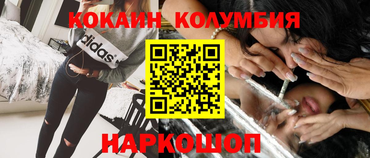 Волжский  Cocaine VHQ  Вход с VPN  COCAIN Перу 