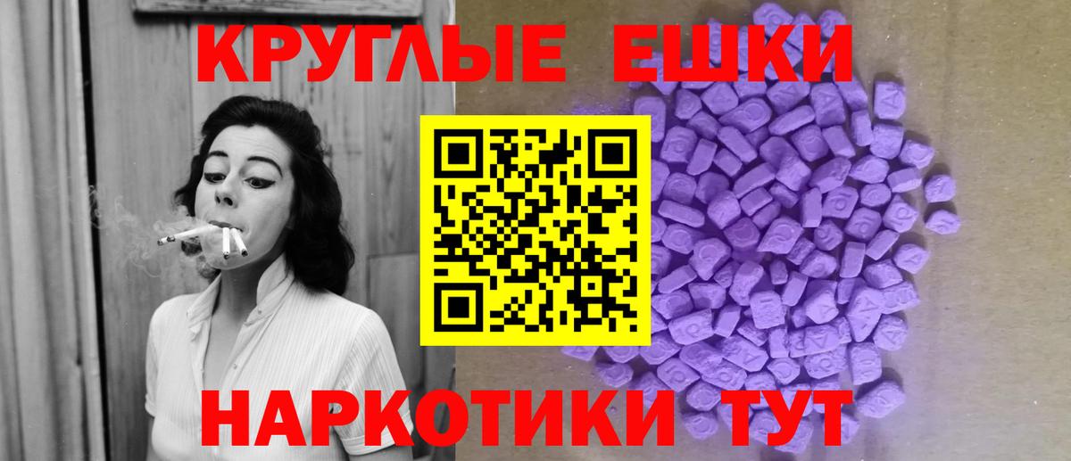 где продают   ЭКСТАЗИ 280 MDMA  Вход с VPN  Волжский 