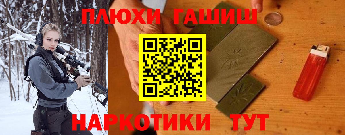 ГАШИШ хэш Волжский