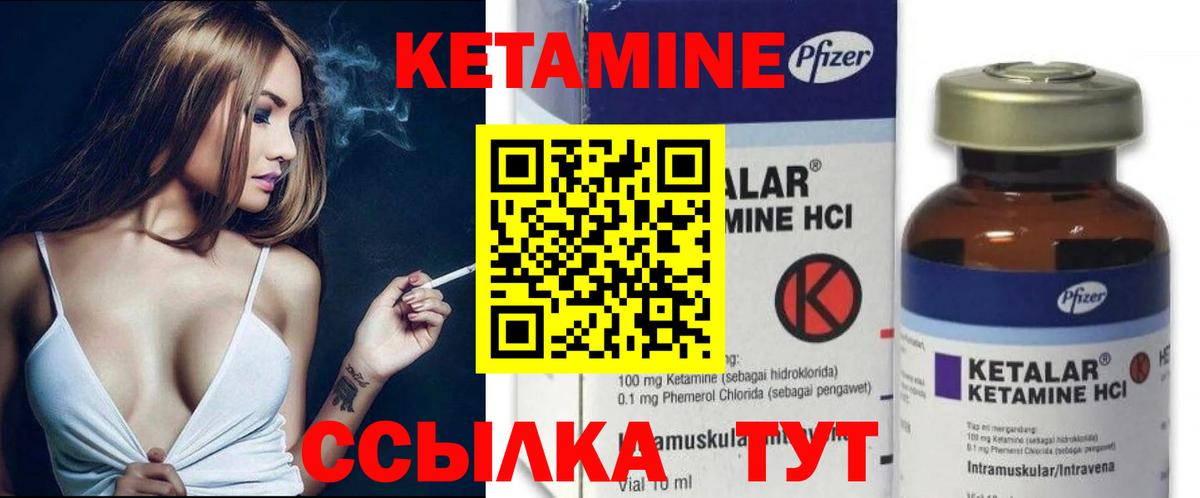 Волжский  Кетамин VHQ  Вход с VPN 