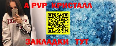 альфа пвп Камышлов