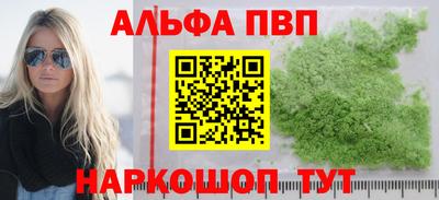 Альфа ПВП Кандалакша