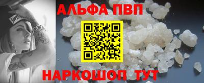 альфа пвп Камышлов