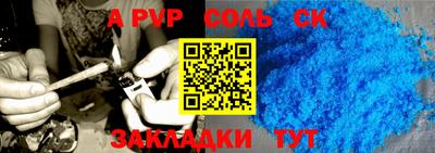 apvp Канаш