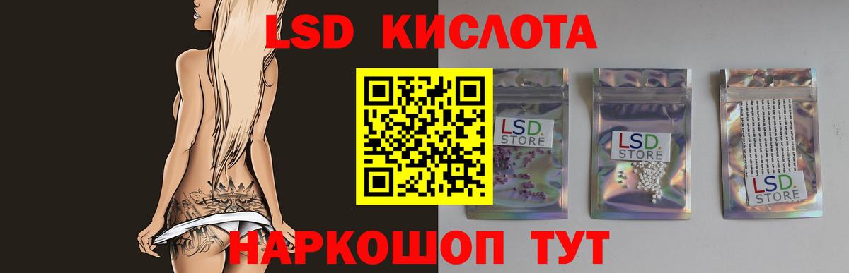 ЛСД экстази кислота Волжский
