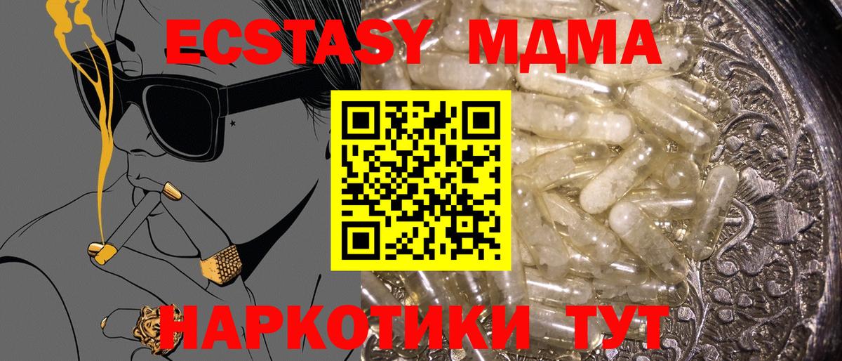MDMA  MDMA Molly  Вход с VPN  Волжский 