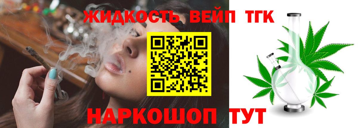 Дистиллят ТГК Wax Волжский