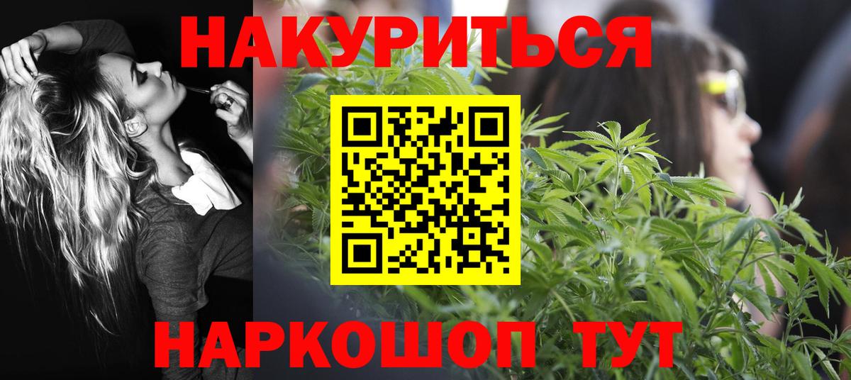 Каннабис Bruce Banner  Бошки марихуана SATIVA & INDICA  Вход с VPN  Марихуана гибрид  Волжский 